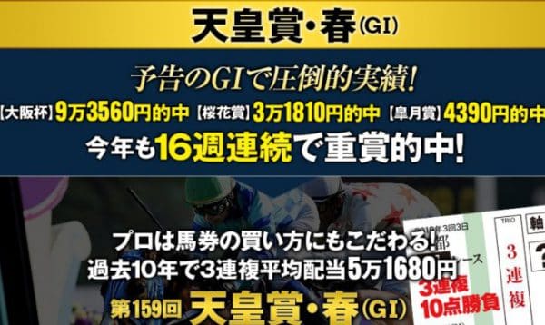 競馬予想サイト ホースメン会議 は 厳選された情報を凄腕の予想屋がいる競馬予想サイト 競馬予想サイトの9割は詐欺サイト